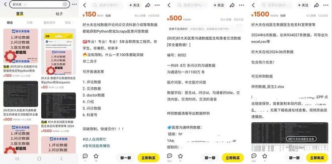 互聯(lián)網醫(yī)療的故事未來待續(xù)好大夫在線何時迎來轉機？(圖3)